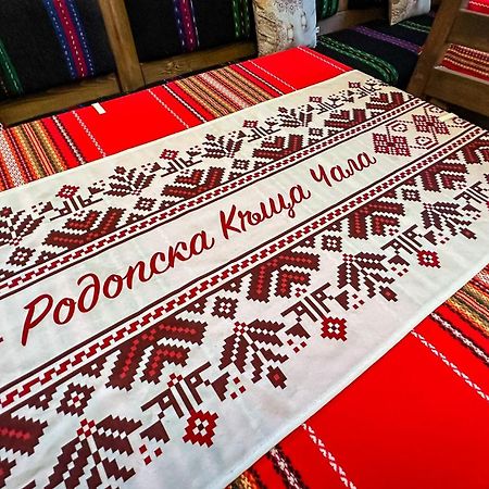 Родопска Къща За Гости С.Чала Chala Dış mekan fotoğraf